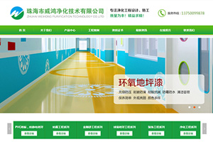 广州做网站,地坪工程服务公司