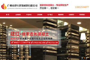 广州做网站,建筑公司营销型网站建设