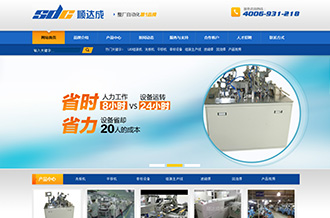 广州做网站,自动化设备网站建设