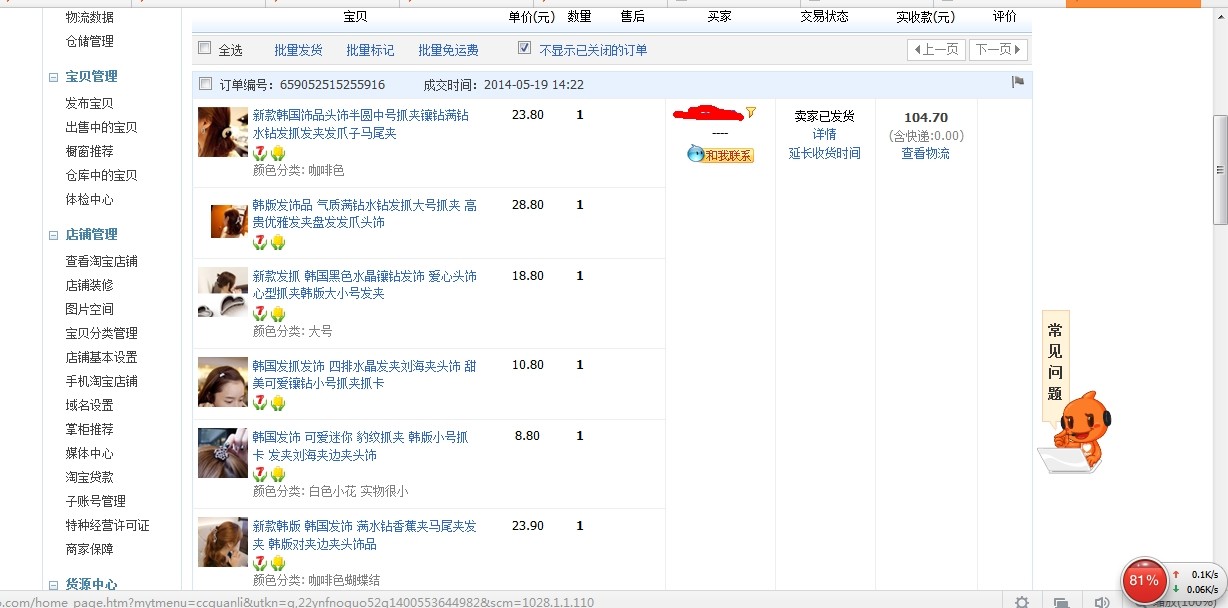 淘宝店铺增加流量的技巧
