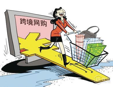 跨境电商收税