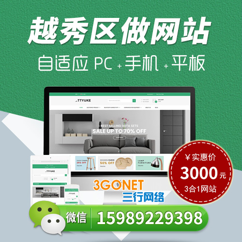 做网站多少钱,做网站价格,做网站费用