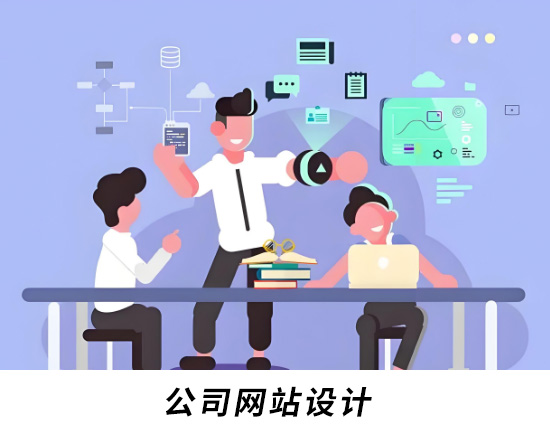 2025新公司网站制作费用