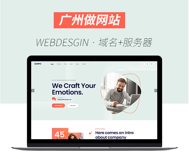 广州做网站,做谷歌外贸网站多少费用
