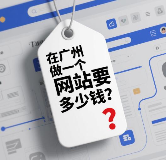 做网站多少钱,做网站价格,做网站费用