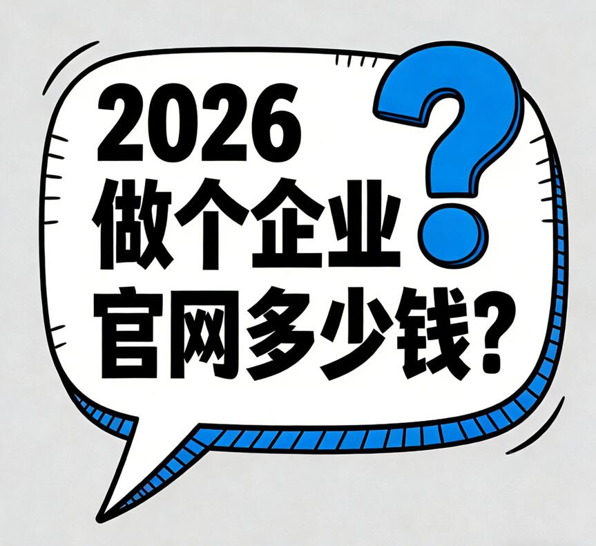 做网站多少钱,做网站价格,做网站费用